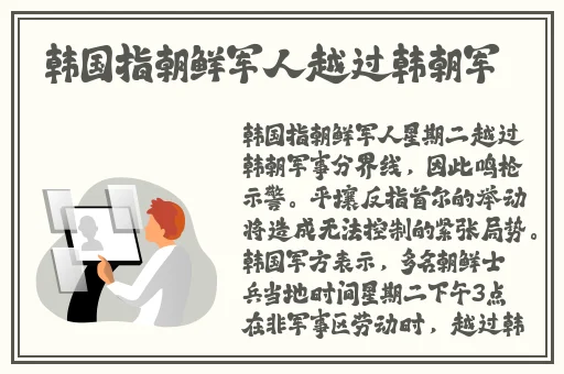 年轻的朋友4 韩剧在线观看